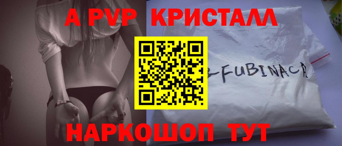 Гай  Alpha PVP крисы CK  Alfa_PVP кристаллы  Вход с VPN 