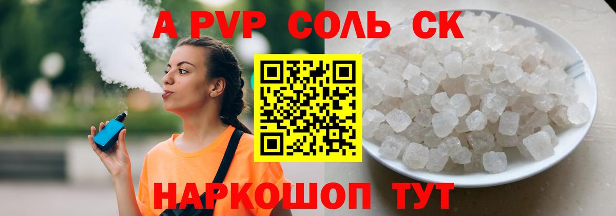 Alfa_PVP кристаллы Гай
