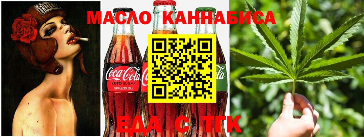Cannafood конопля Гай