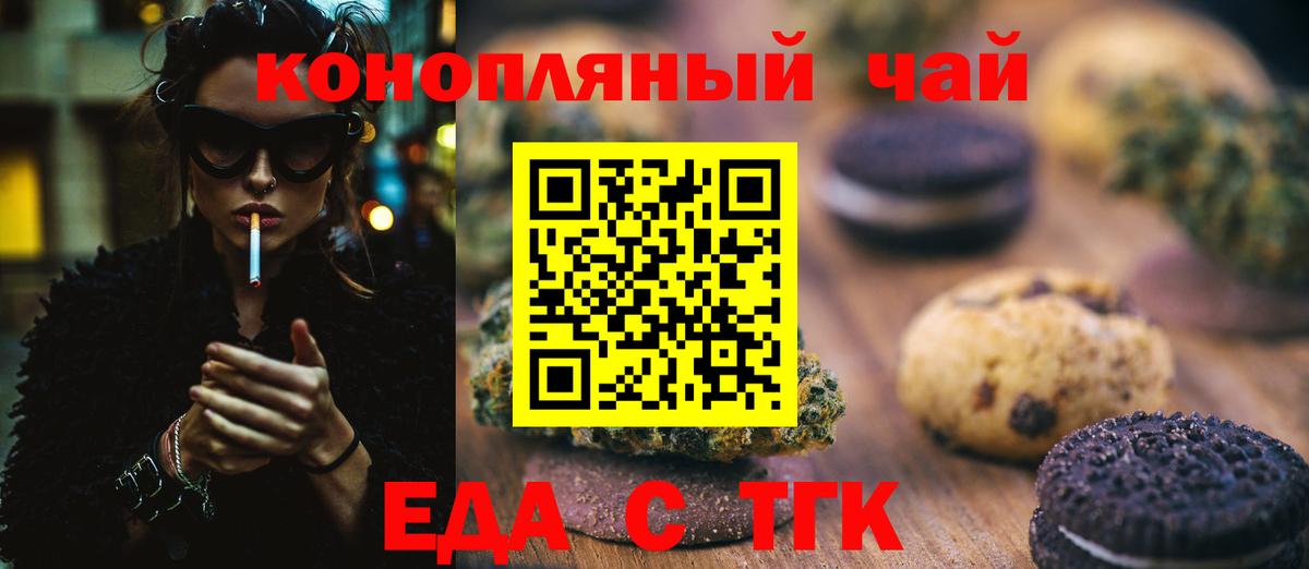 Canna-Cookies марихуана  Вход с VPN  Гай 