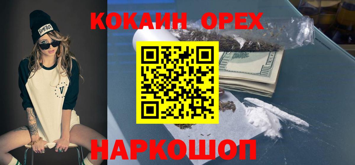 COCAIN  Кокаин 98%  Вход с VPN  Кокаин 99%  Гай 
