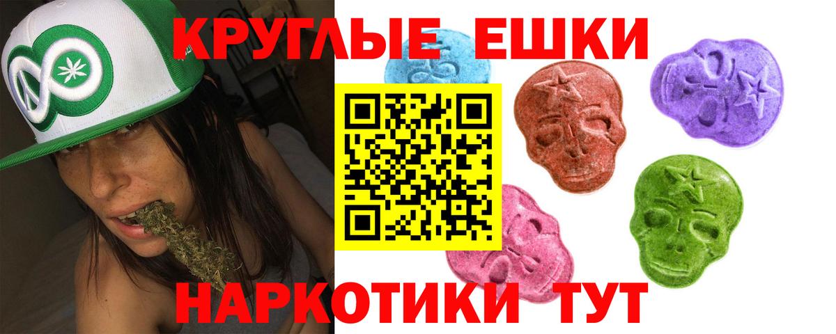 что такое наркотик  ЭКСТАЗИ Cube  Вход с VPN  Гай  ЭКСТАЗИ MDMA 