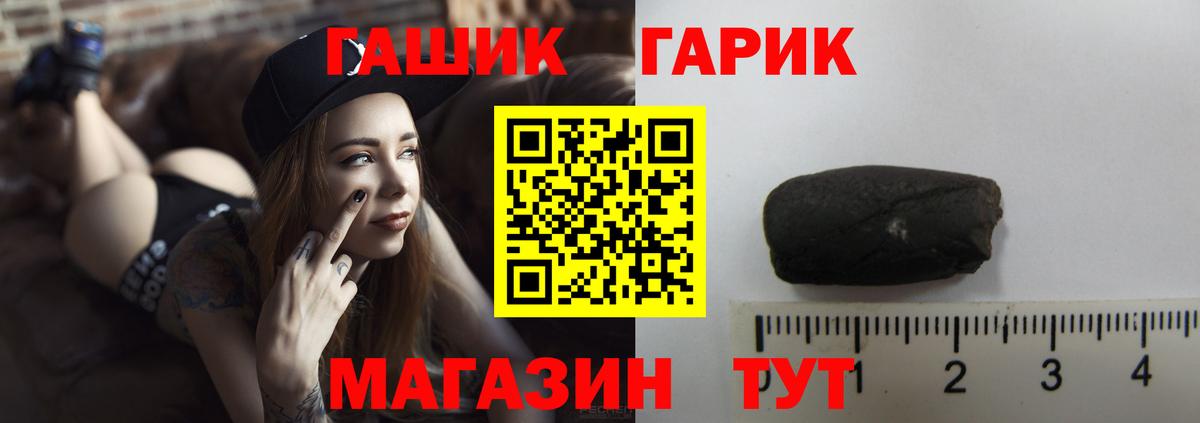 ГАШИШ Premium  ГАШИШ Ice-O-Lator  ГАШИШ  Вход с VPN  купить наркоту  Гай 
