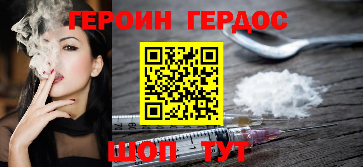 ГЕРОИН Афган Гай