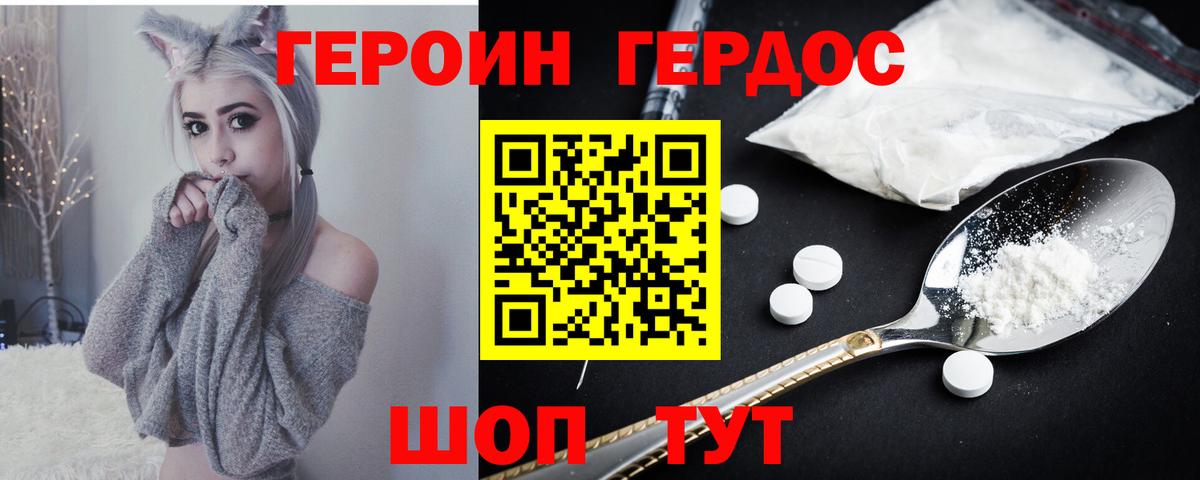 Гай  ГЕРОИН афганец  ГЕРОИН  Вход с VPN 