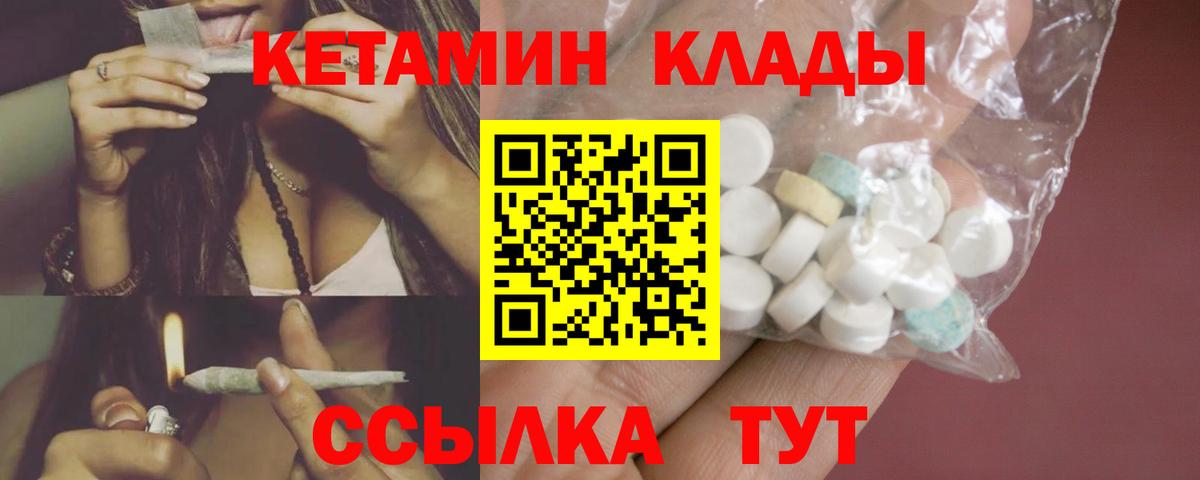 Кетамин VHQ  Вход с VPN  Гай 