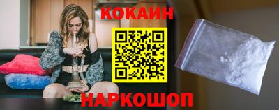 кокаин Малгобек