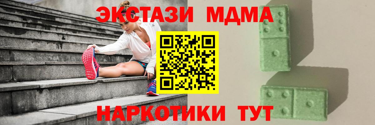 МДМА кристаллы  Вход с VPN  Гай  МДМА Molly 