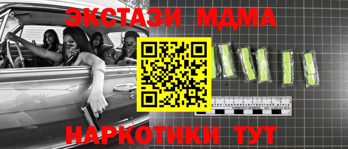 MDMA crystal Гай
