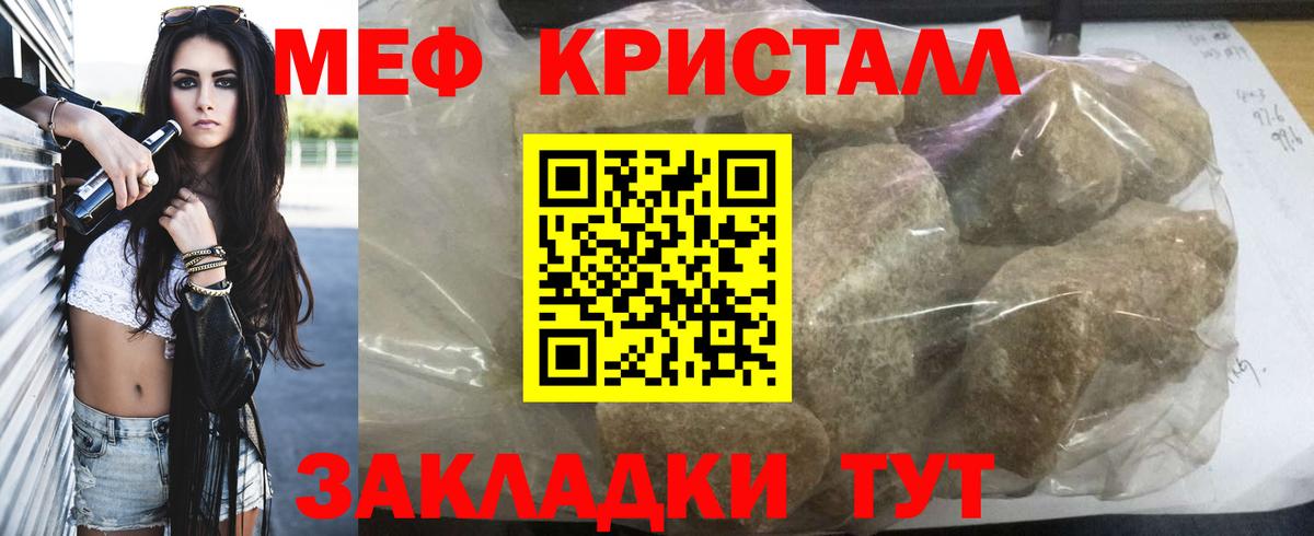 Меф  Мефедрон  Вход с VPN  МЯУ-МЯУ мука  Меф 4 MMC  Гай 