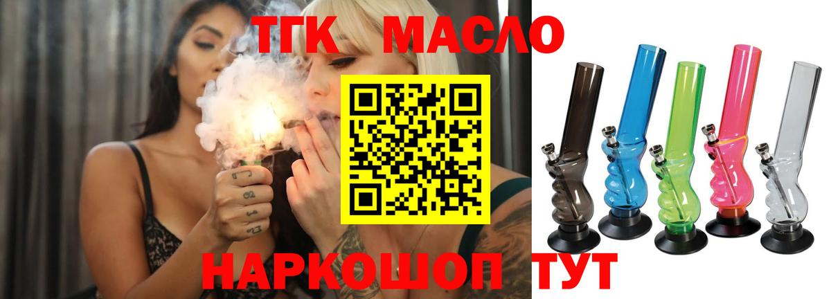 ТГК вейп Гай