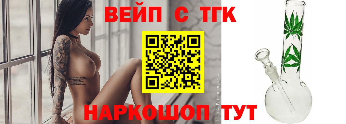 Гай  ТГК концентрат  Вход с VPN 