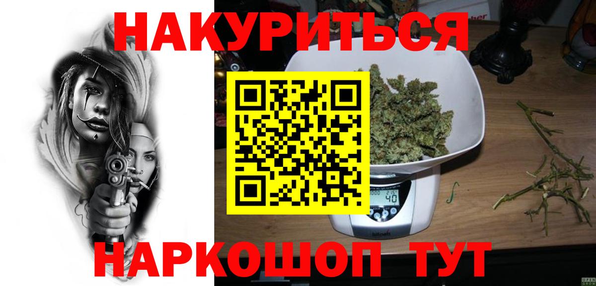 Бошки марихуана план Гай